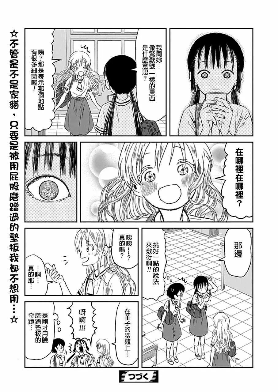 第28话 第13页
