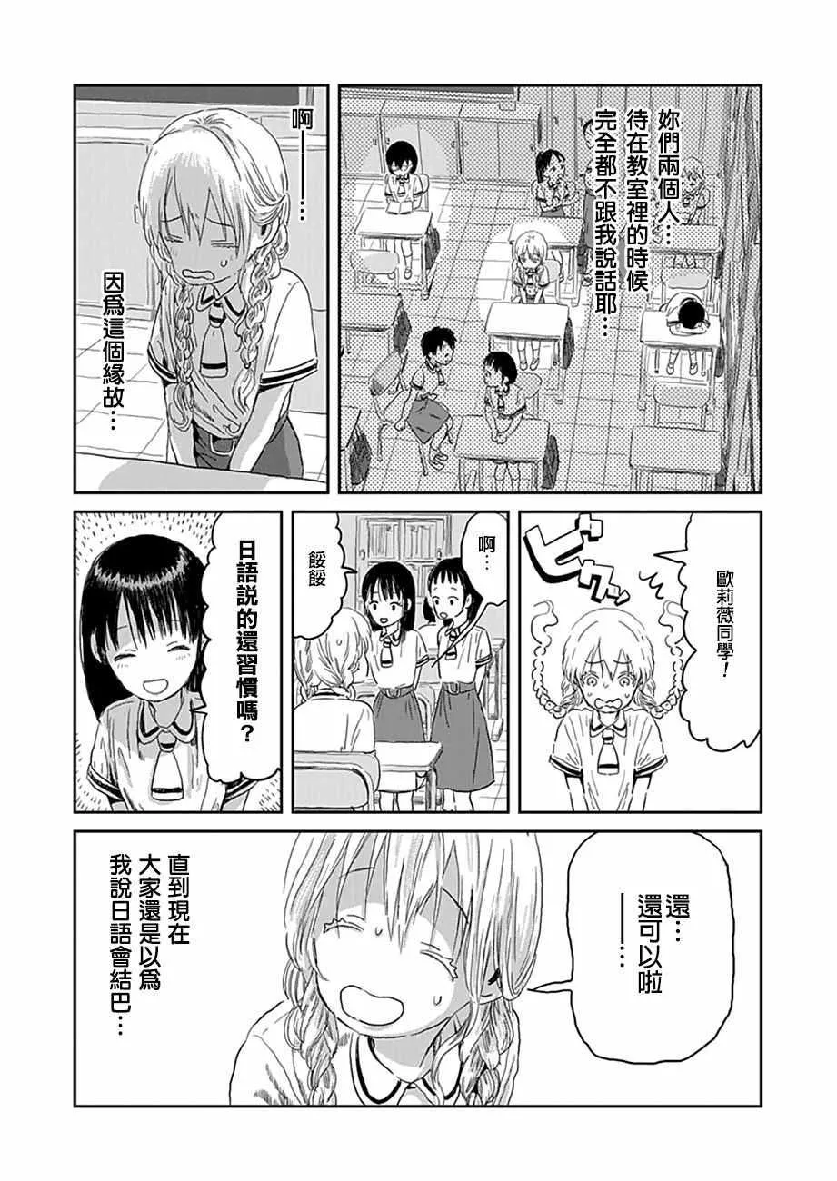 第29话 第3页