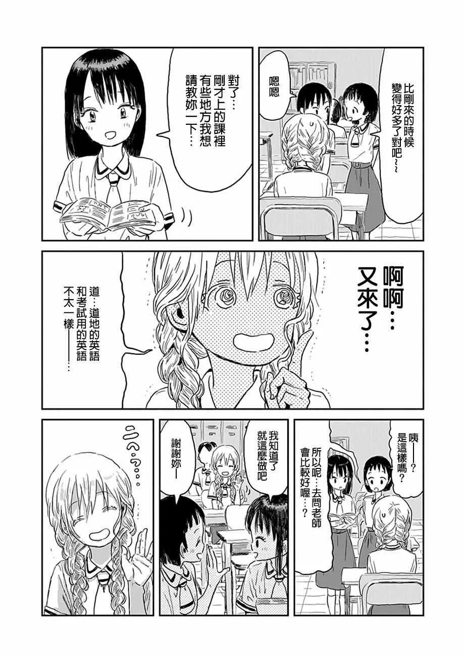 第29话 第4页