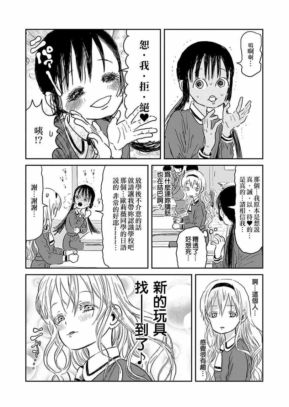 第29话 第9页