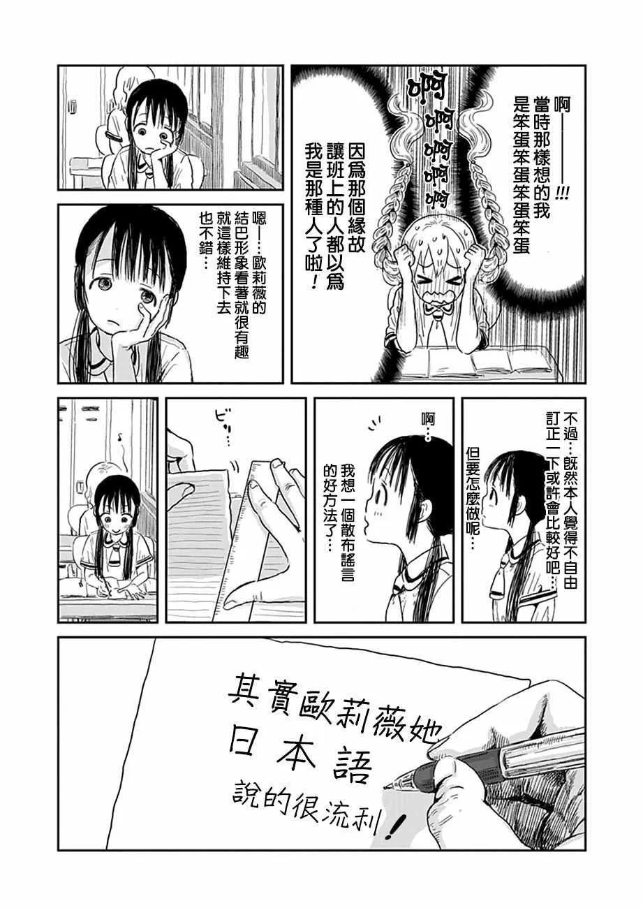 第29话 第10页