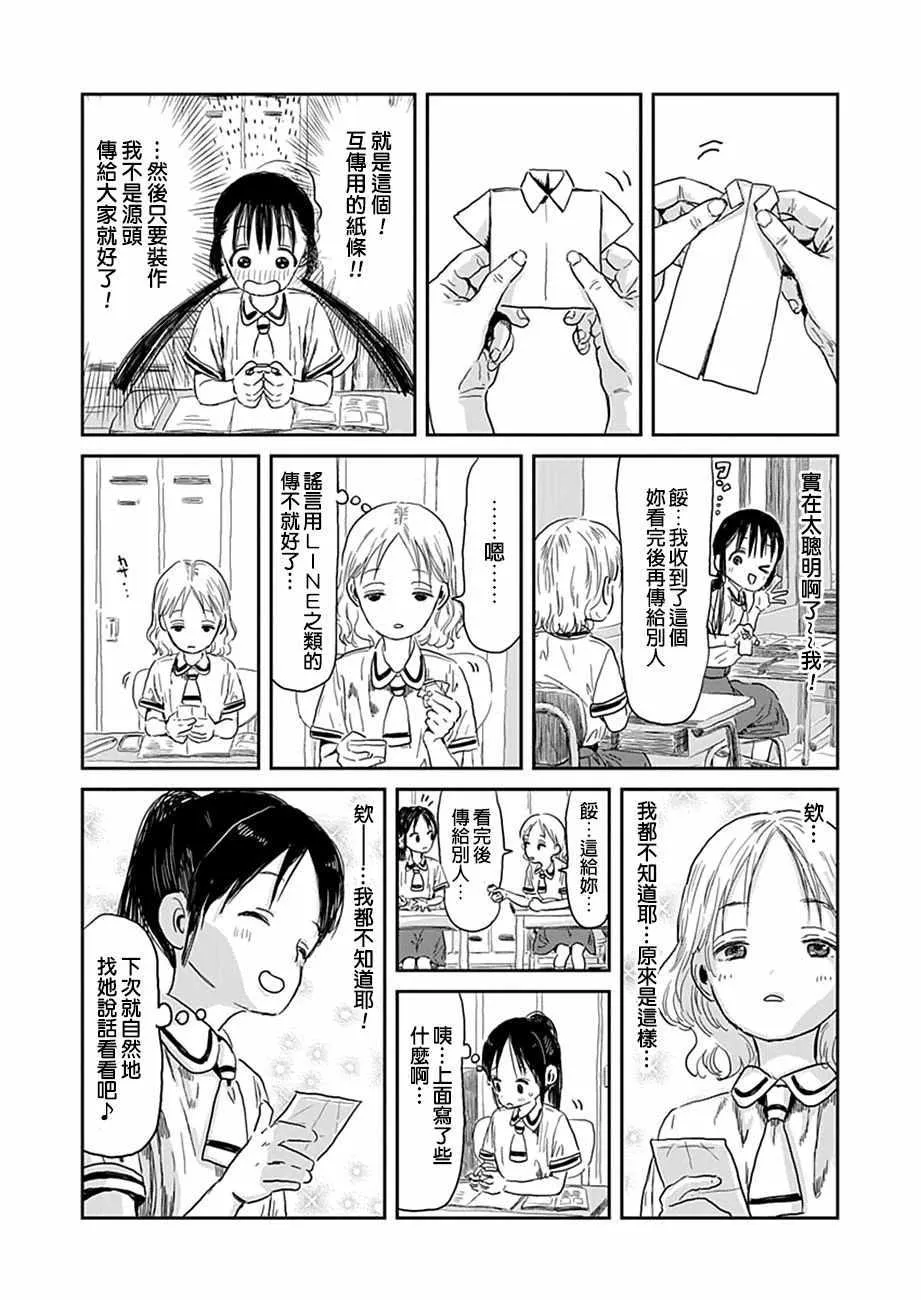 第29话 第11页