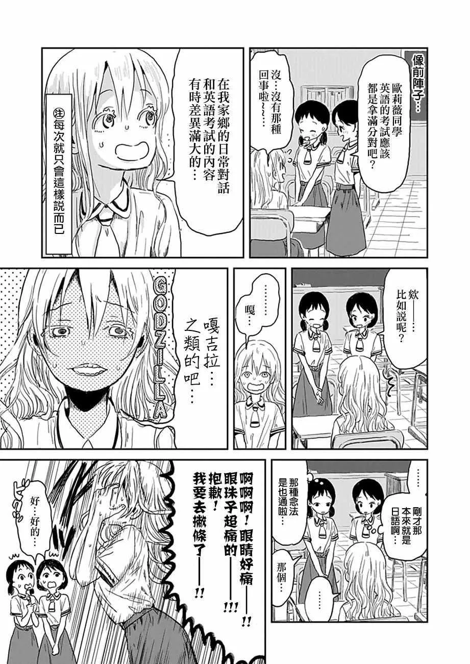 第29话 第13页