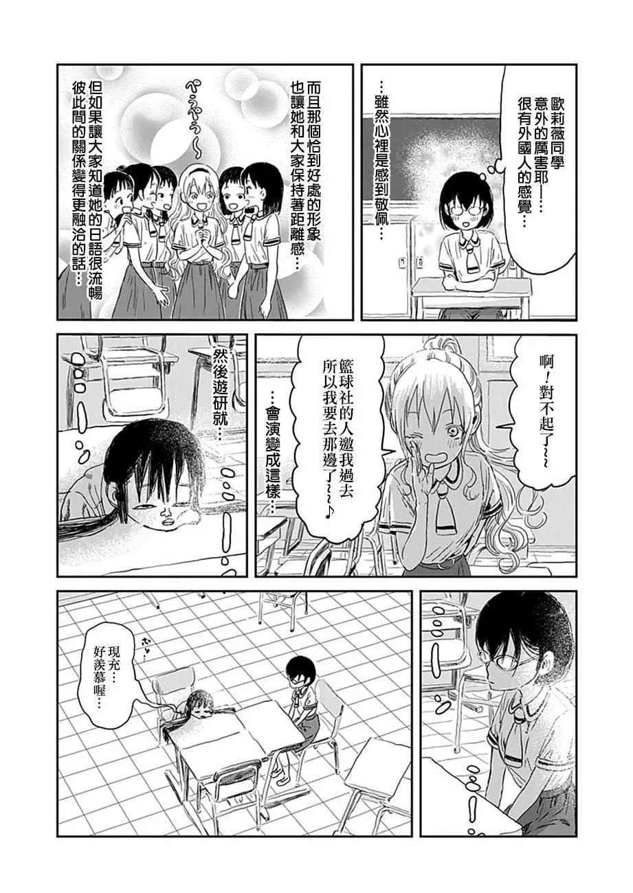 第29话 第14页