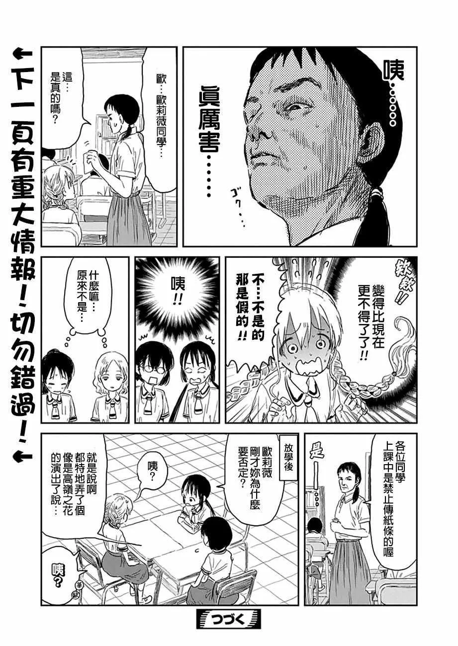 第29话 第17页
