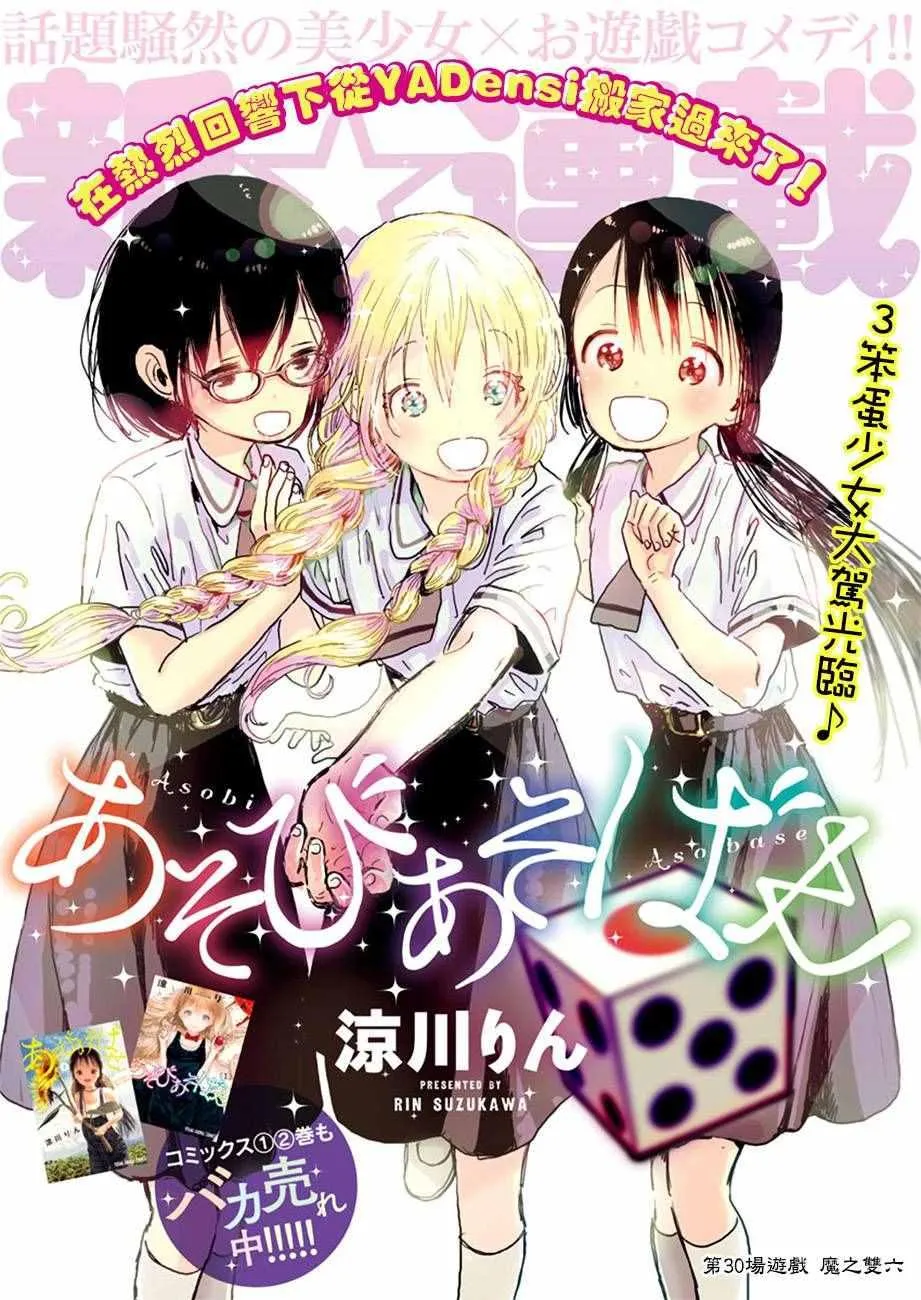 第30话 第1页