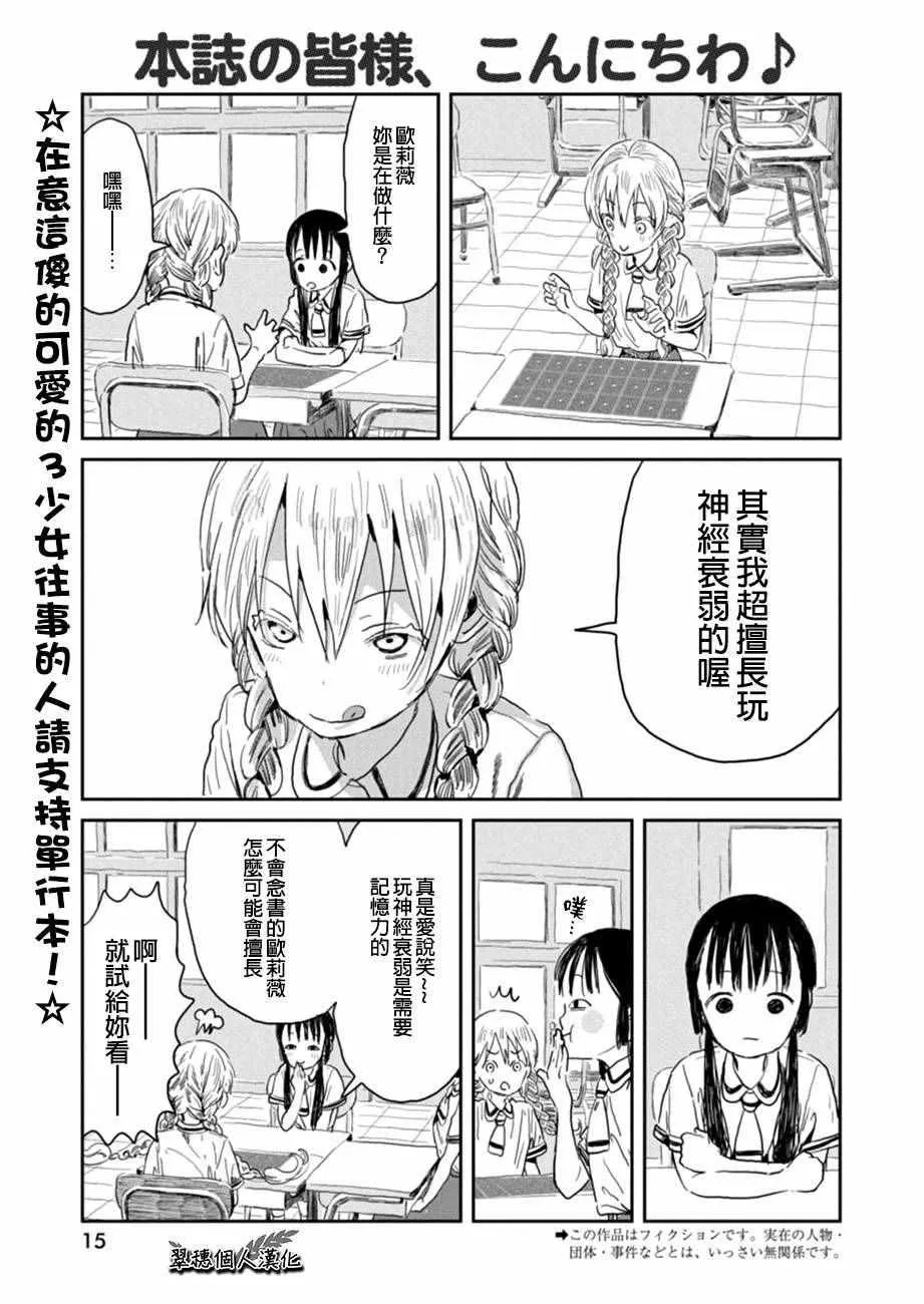 第30话 第2页