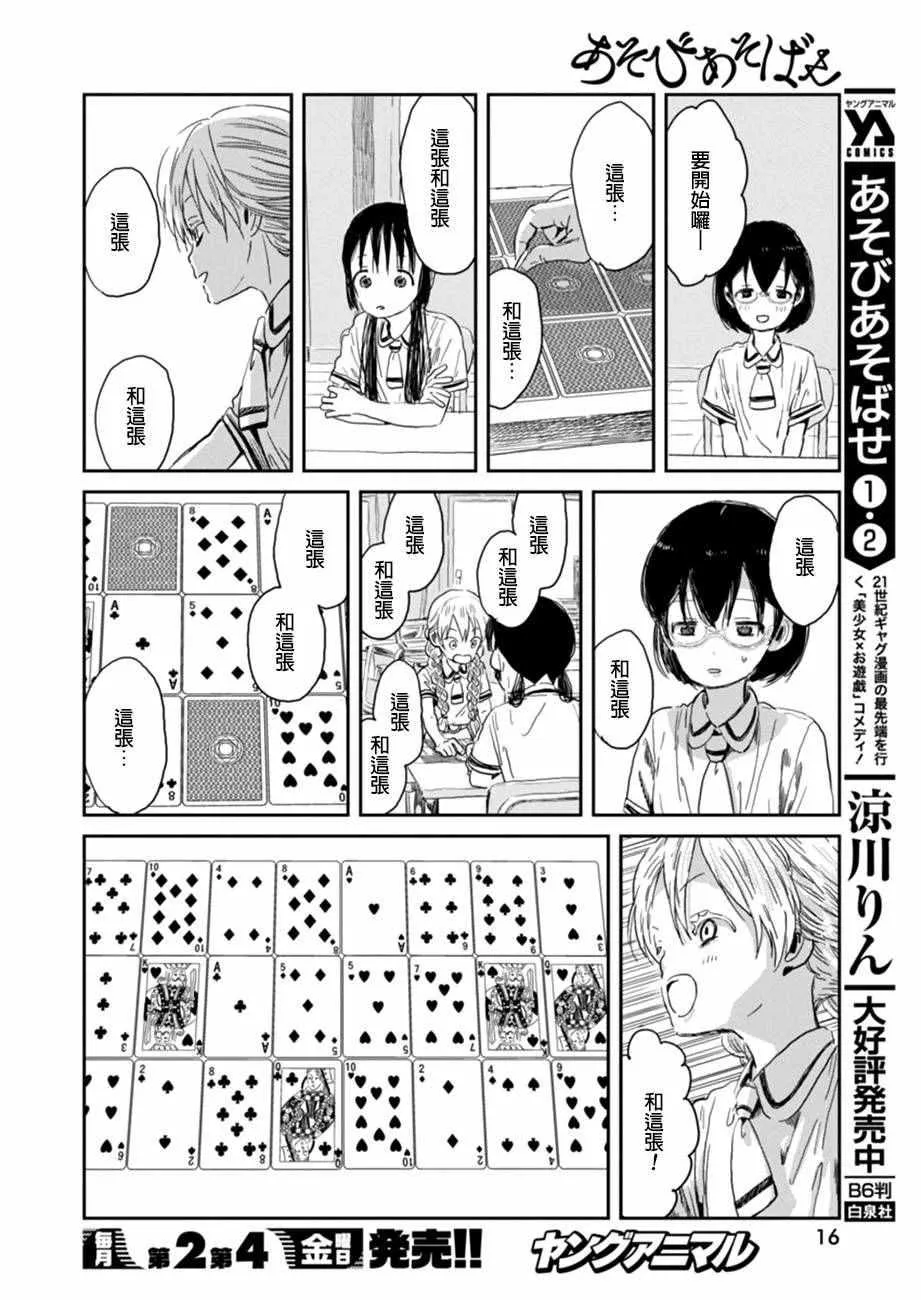 第30话 第3页