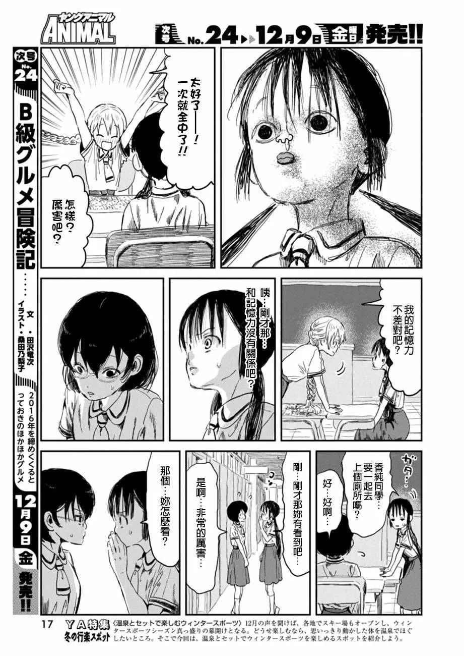 第30话 第4页