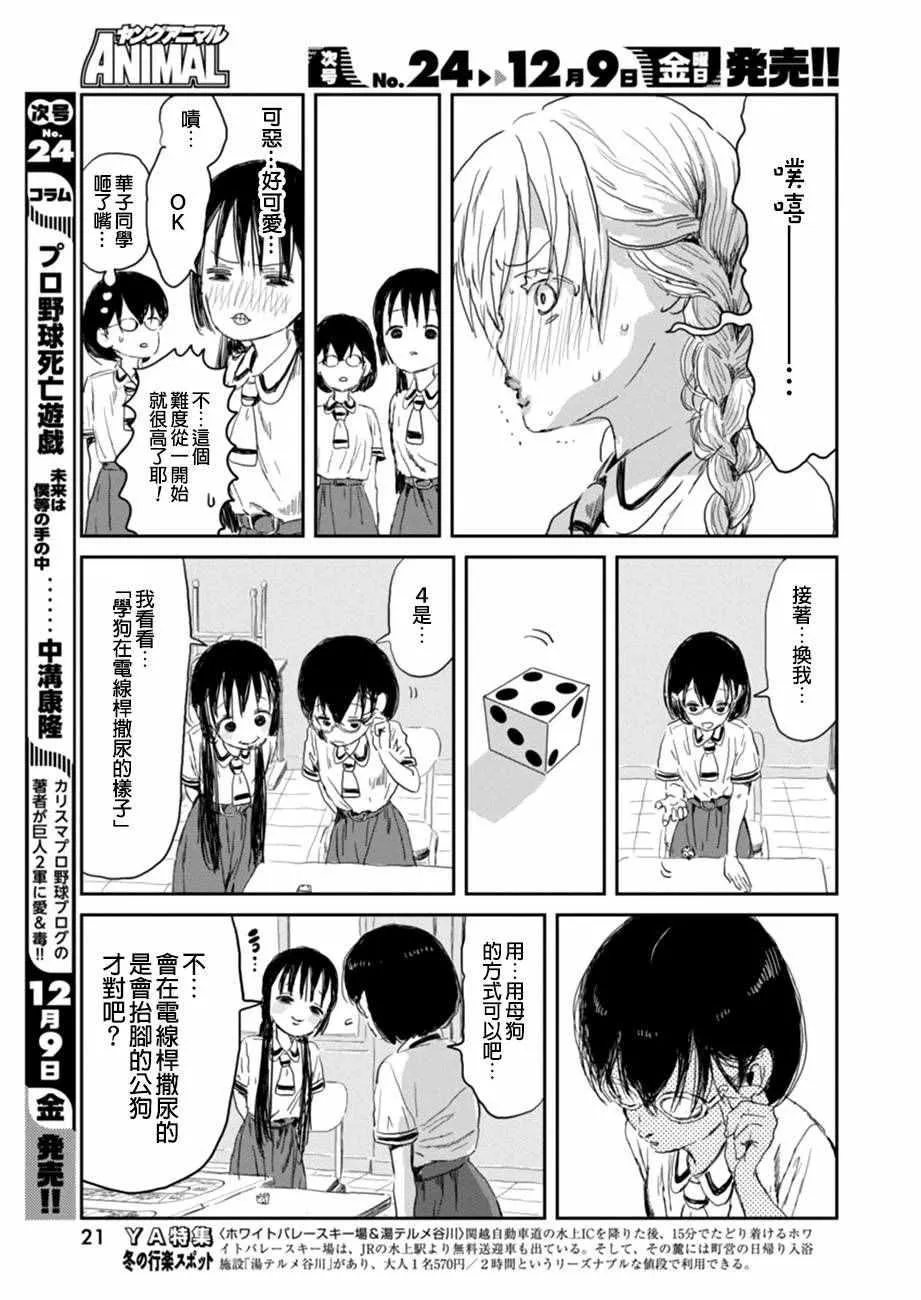 第30话 第8页