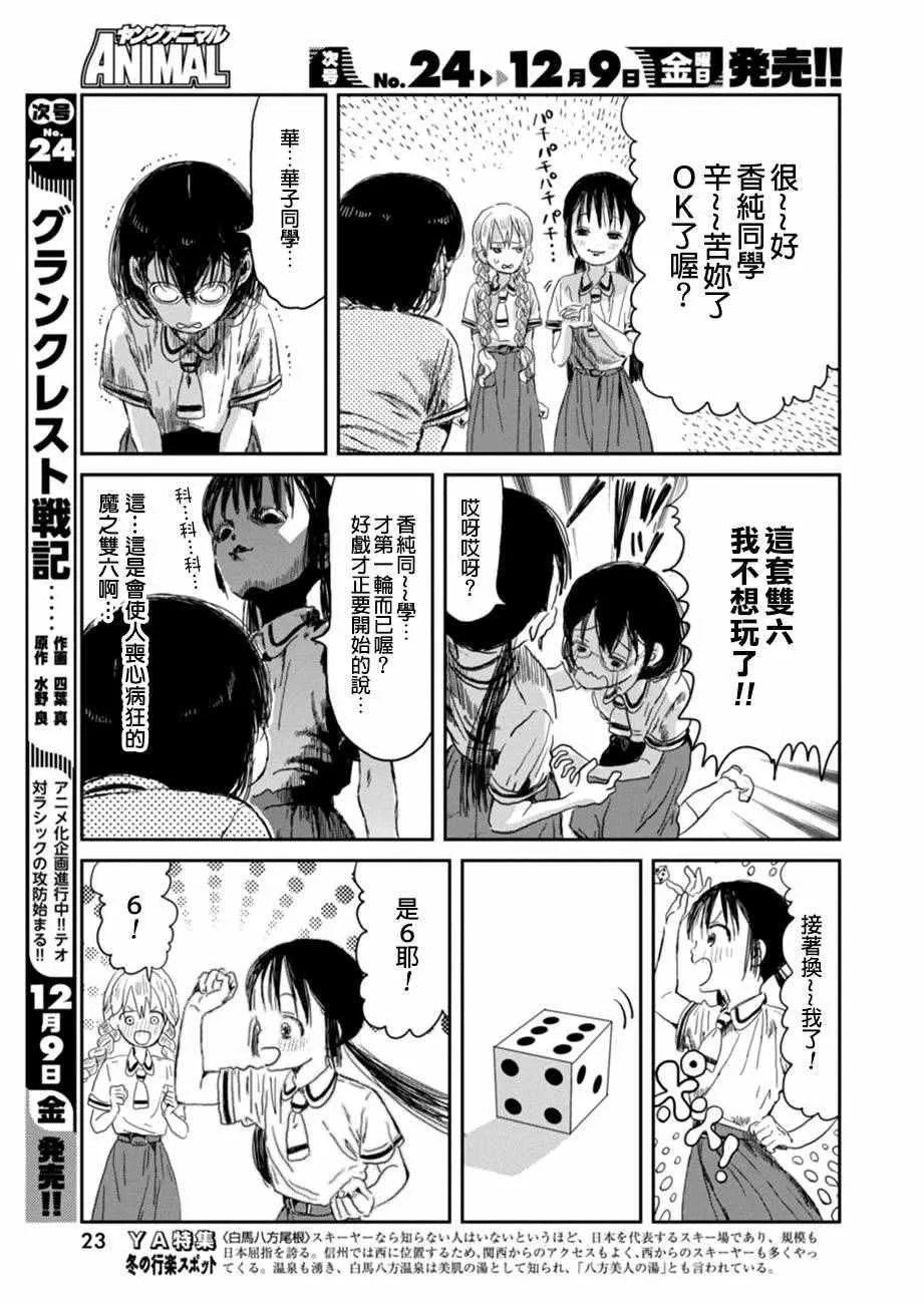 第30话 第10页