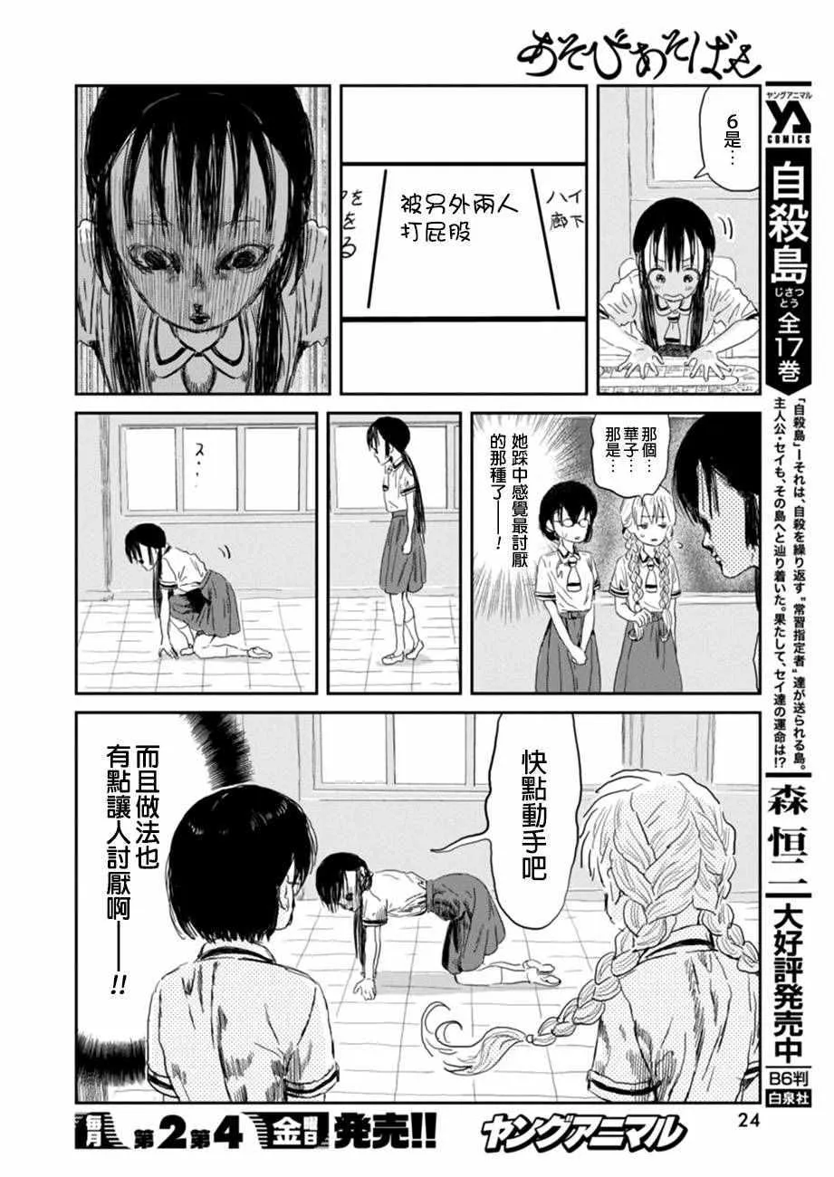 第30话 第11页