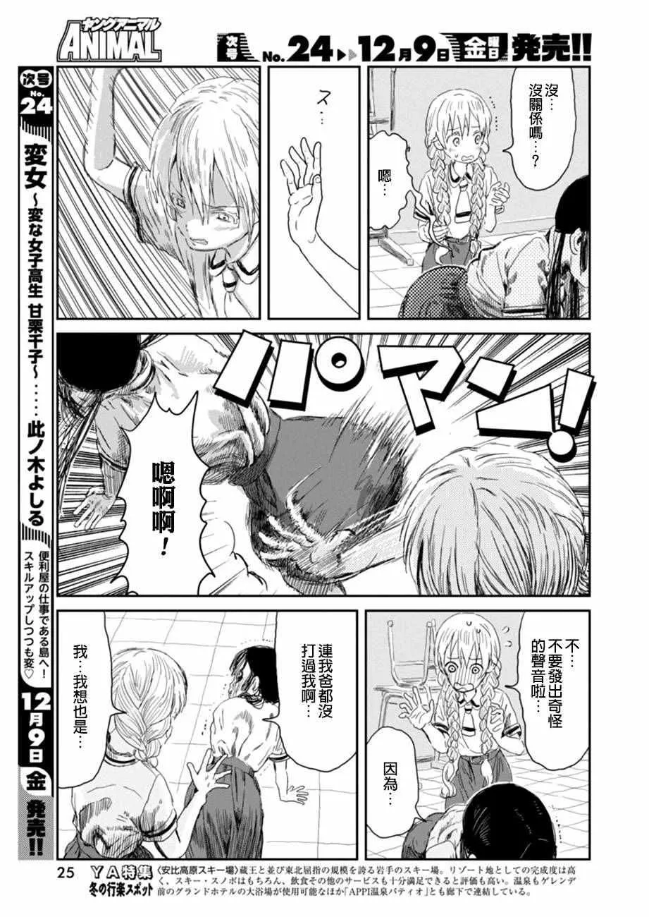 第30话 第12页