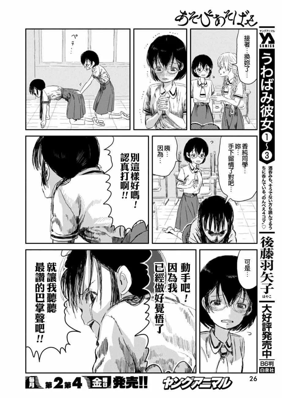 第30话 第13页