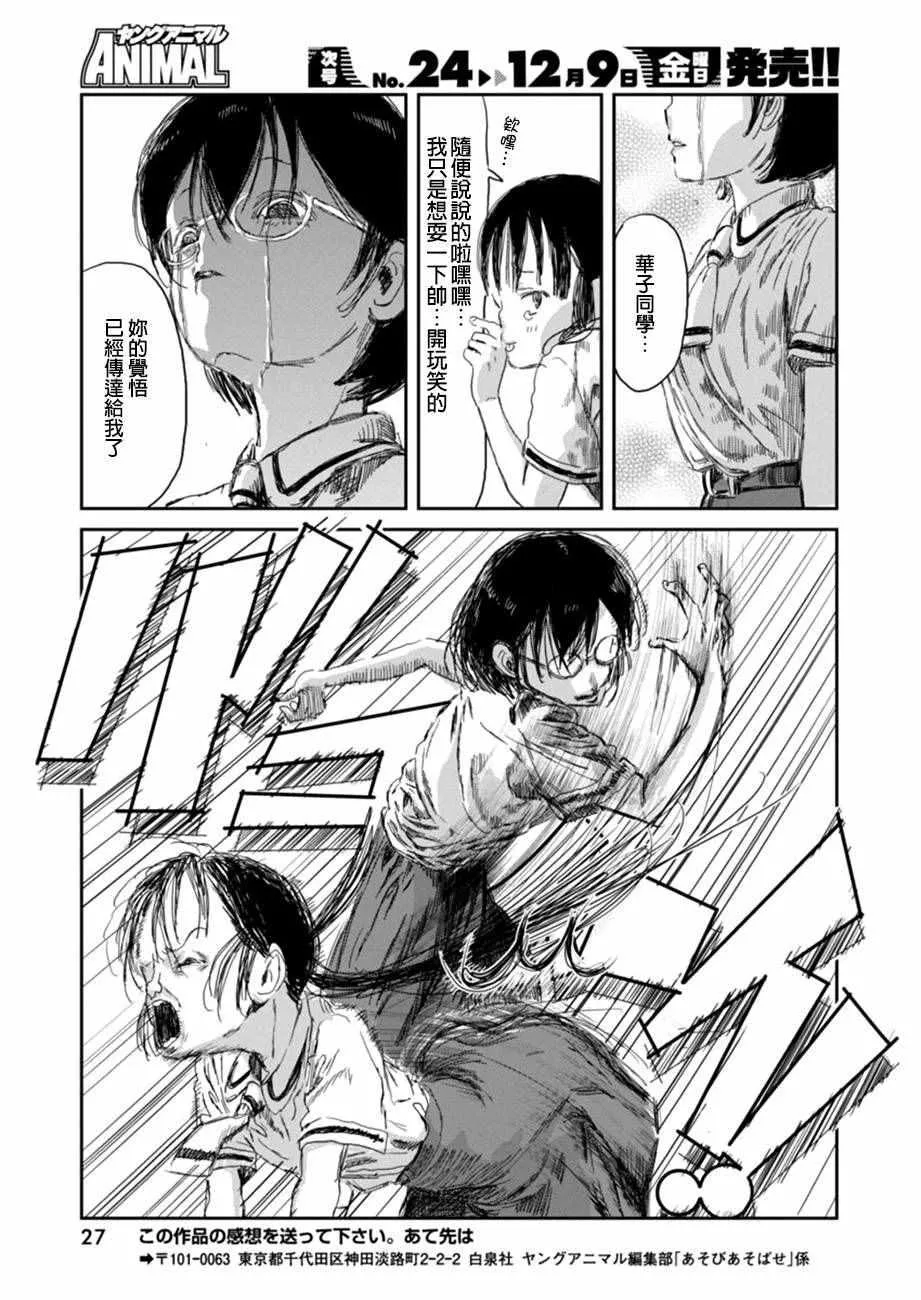 第30话 第14页