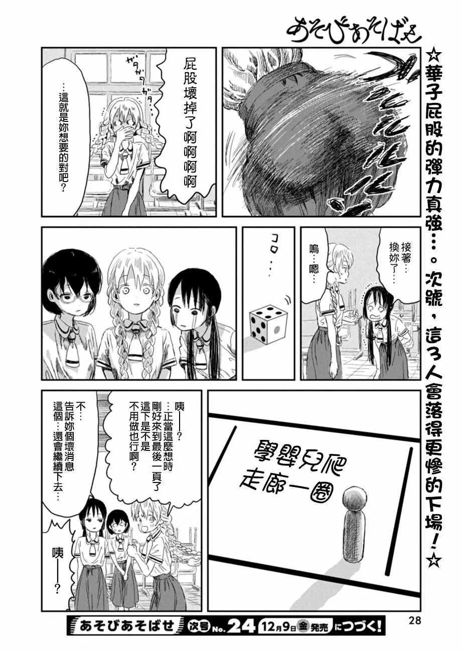 第30话 第15页
