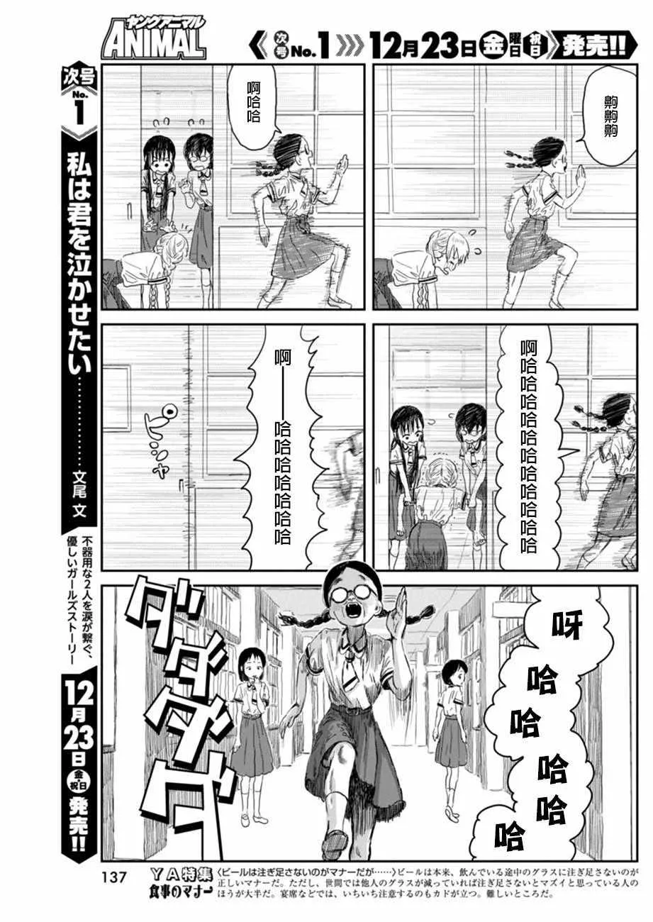 第31话 第5页