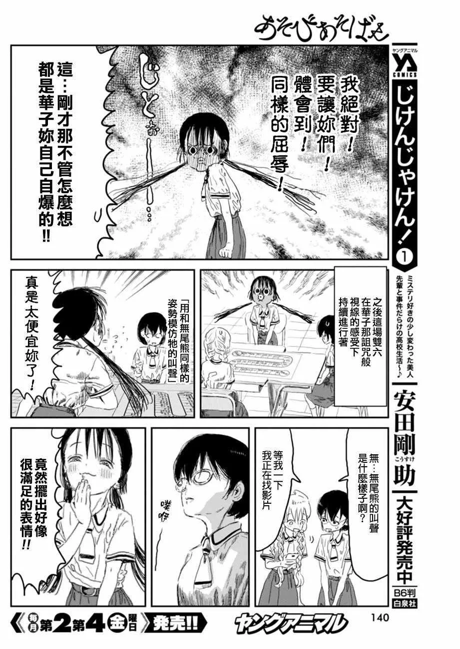 第31话 第8页