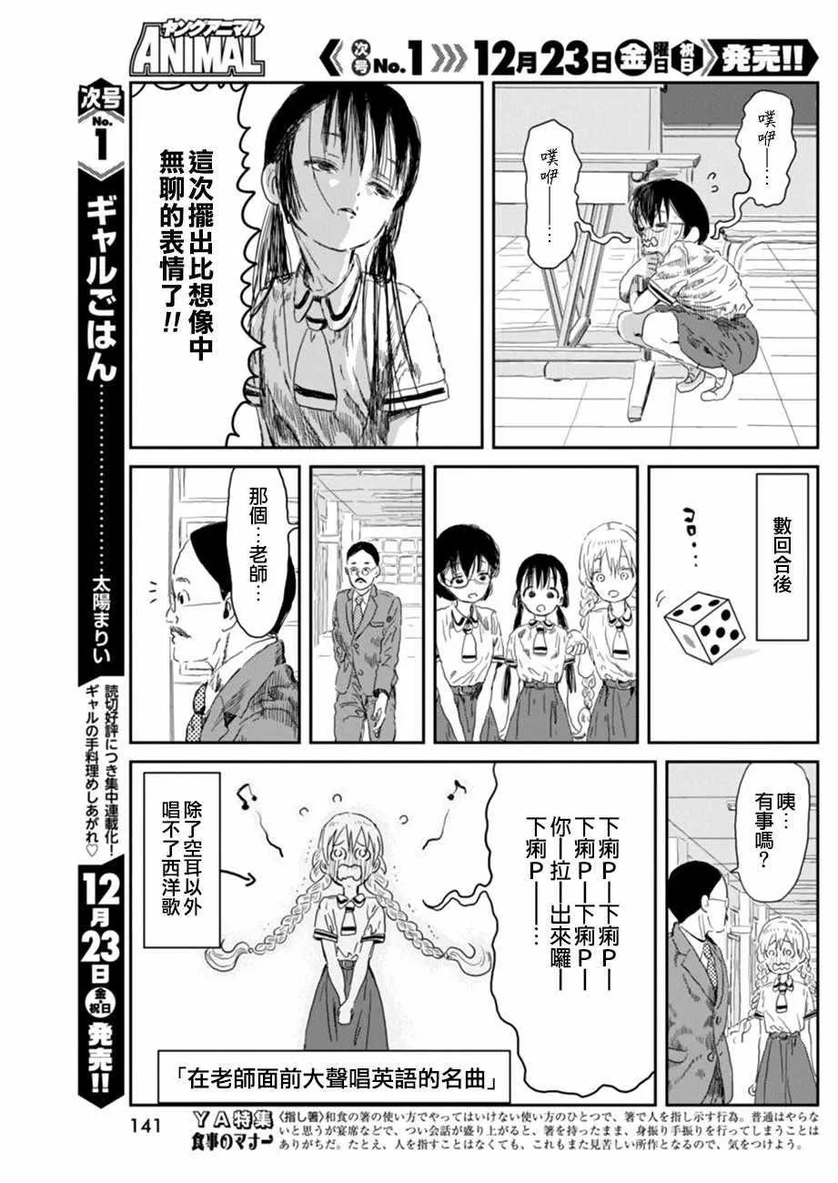 第31话 第9页
