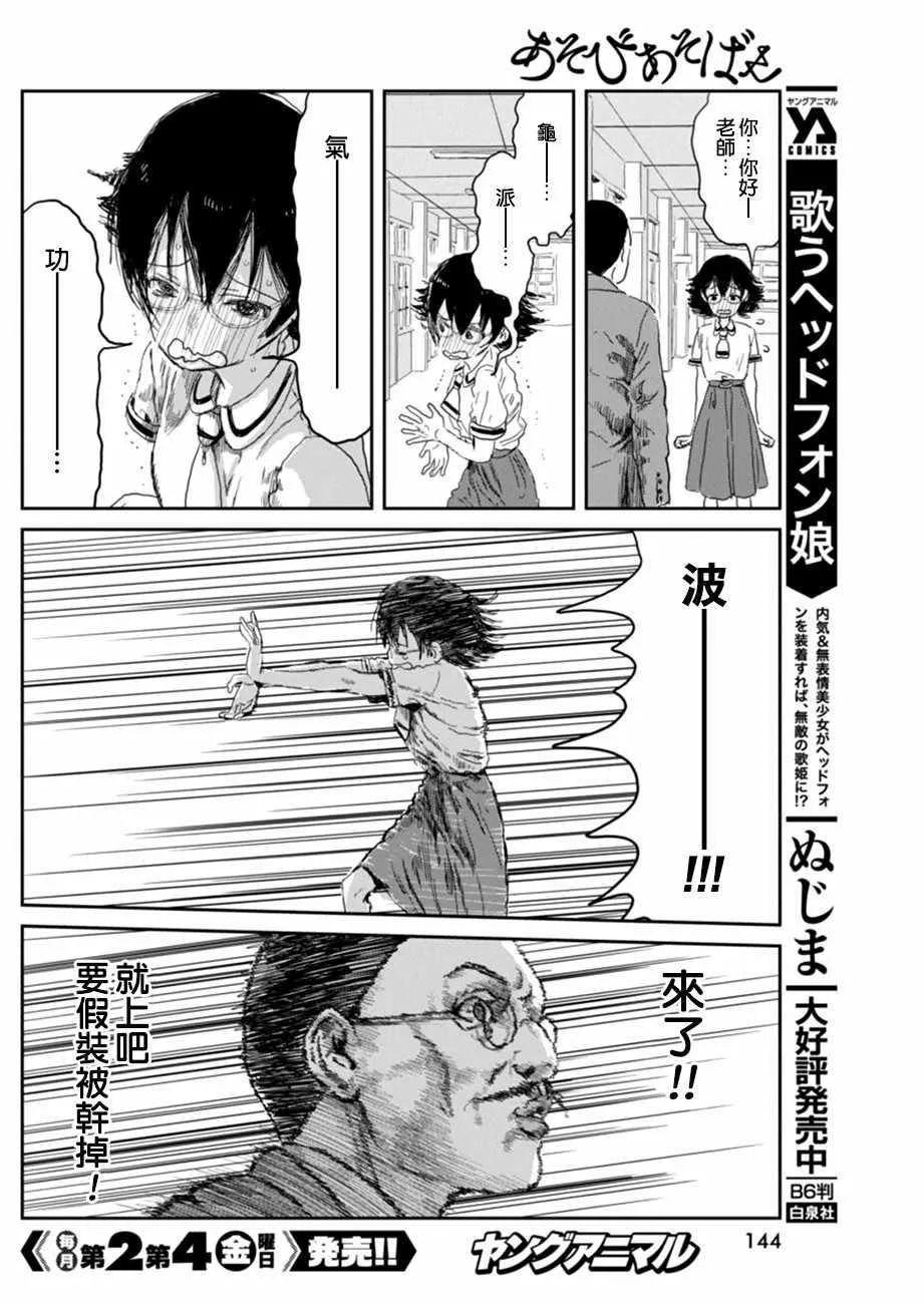 第31话 第12页