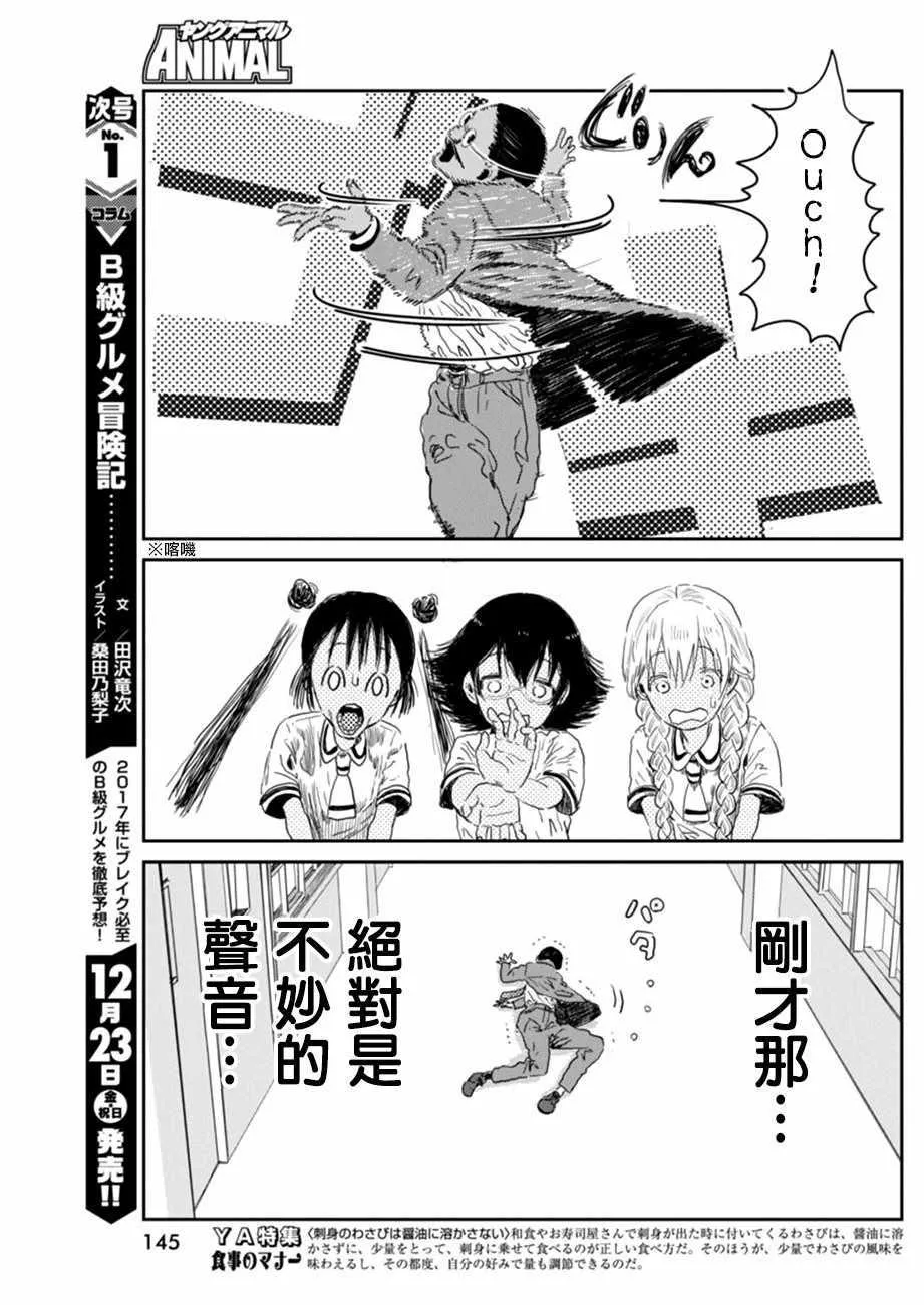 第31话 第13页