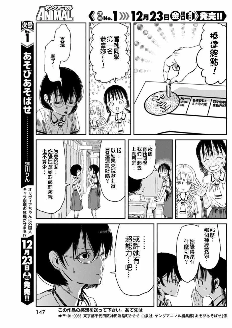 第31话 第15页