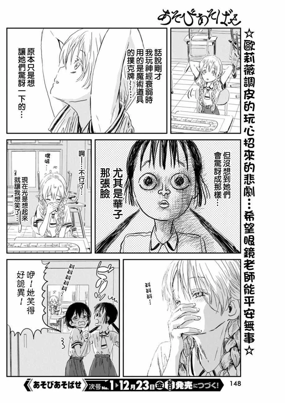 第31话 第16页