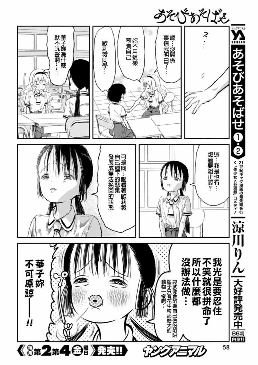 第32话 第4页