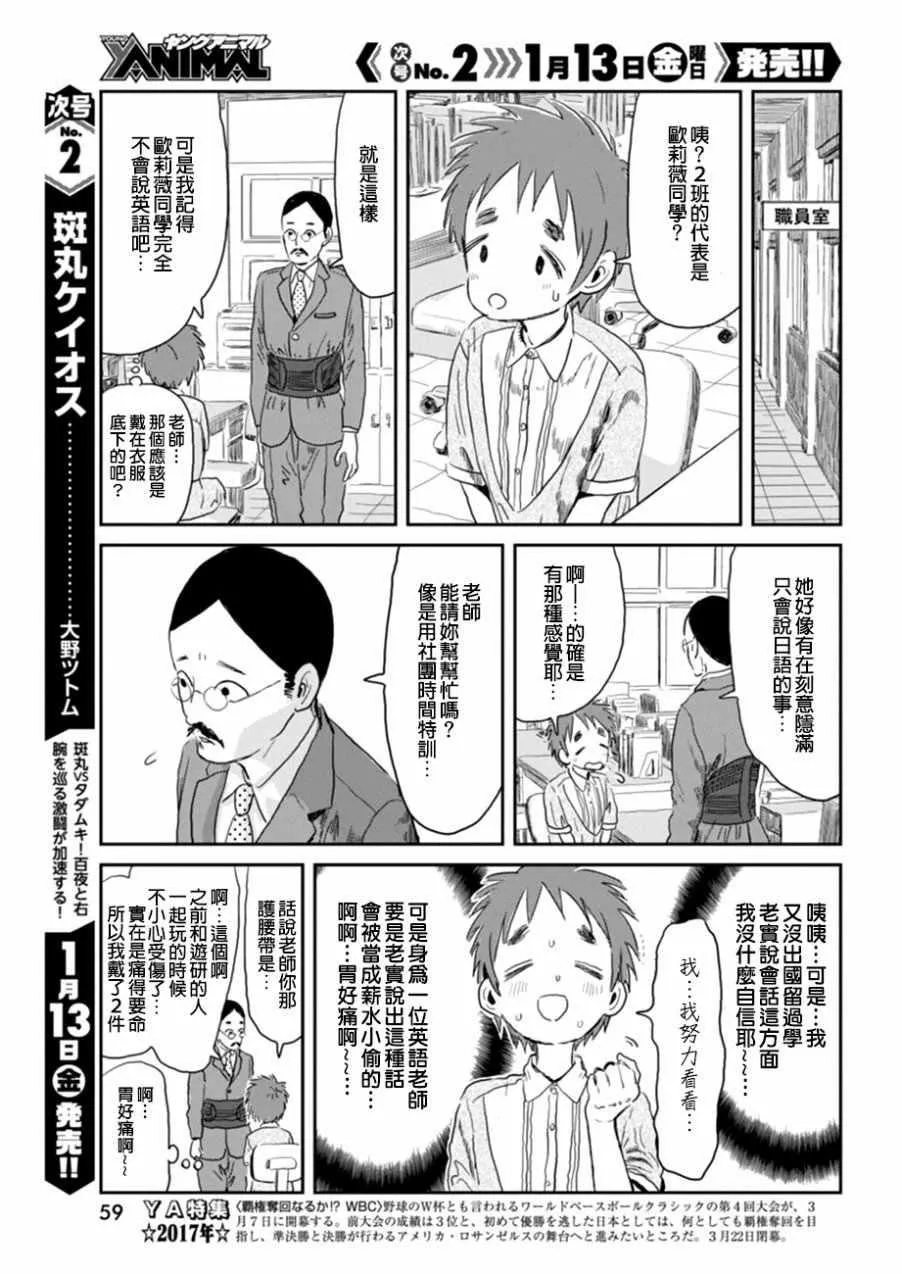 第32话 第5页