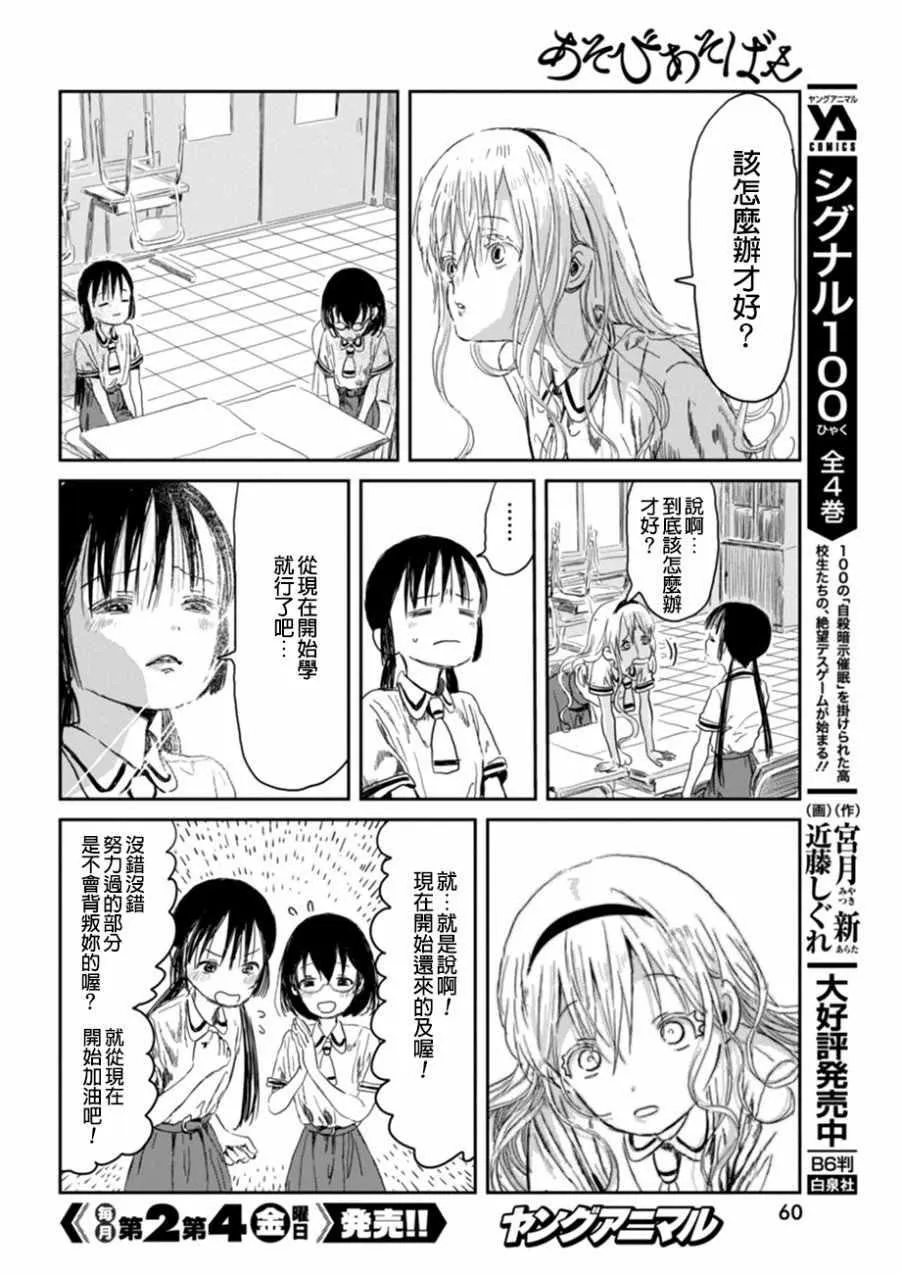 第32话 第6页