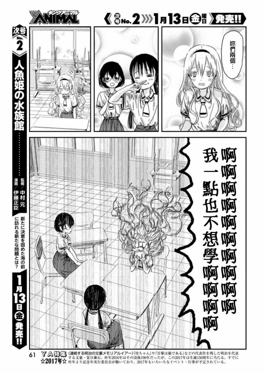 第32话 第7页