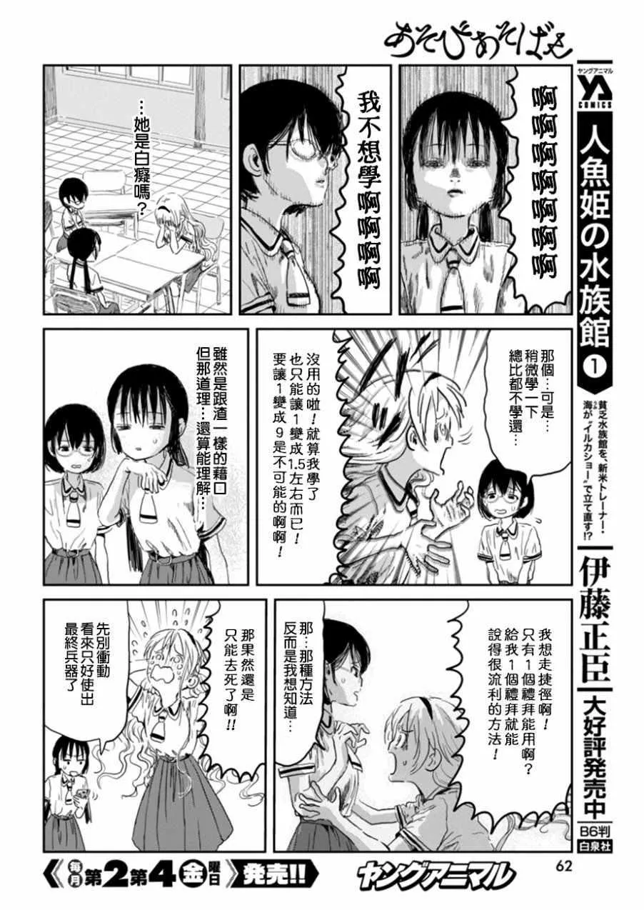 第32话 第8页