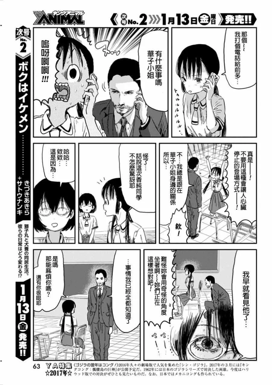 第32话 第9页