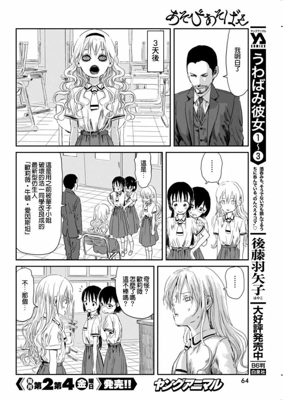 第32话 第10页