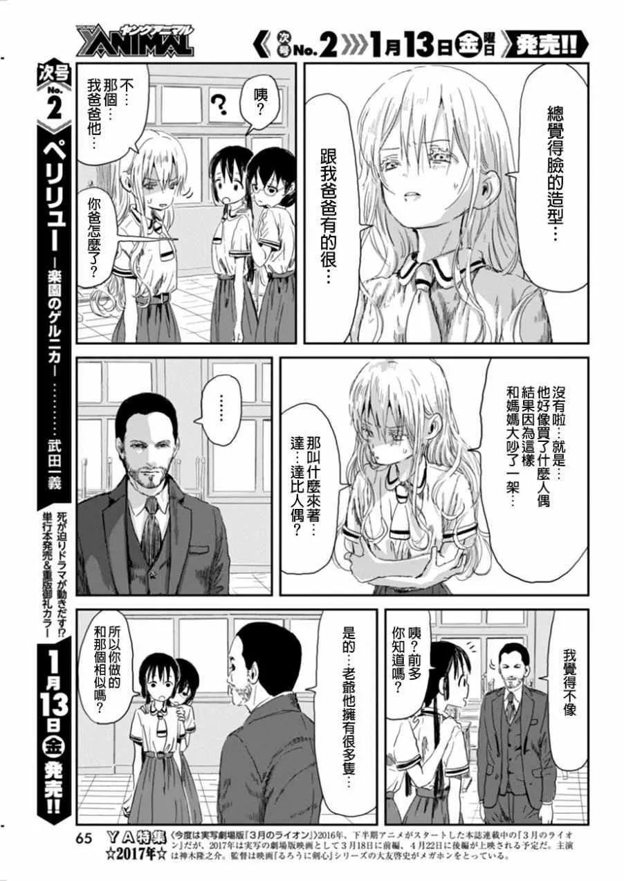 第32话 第11页