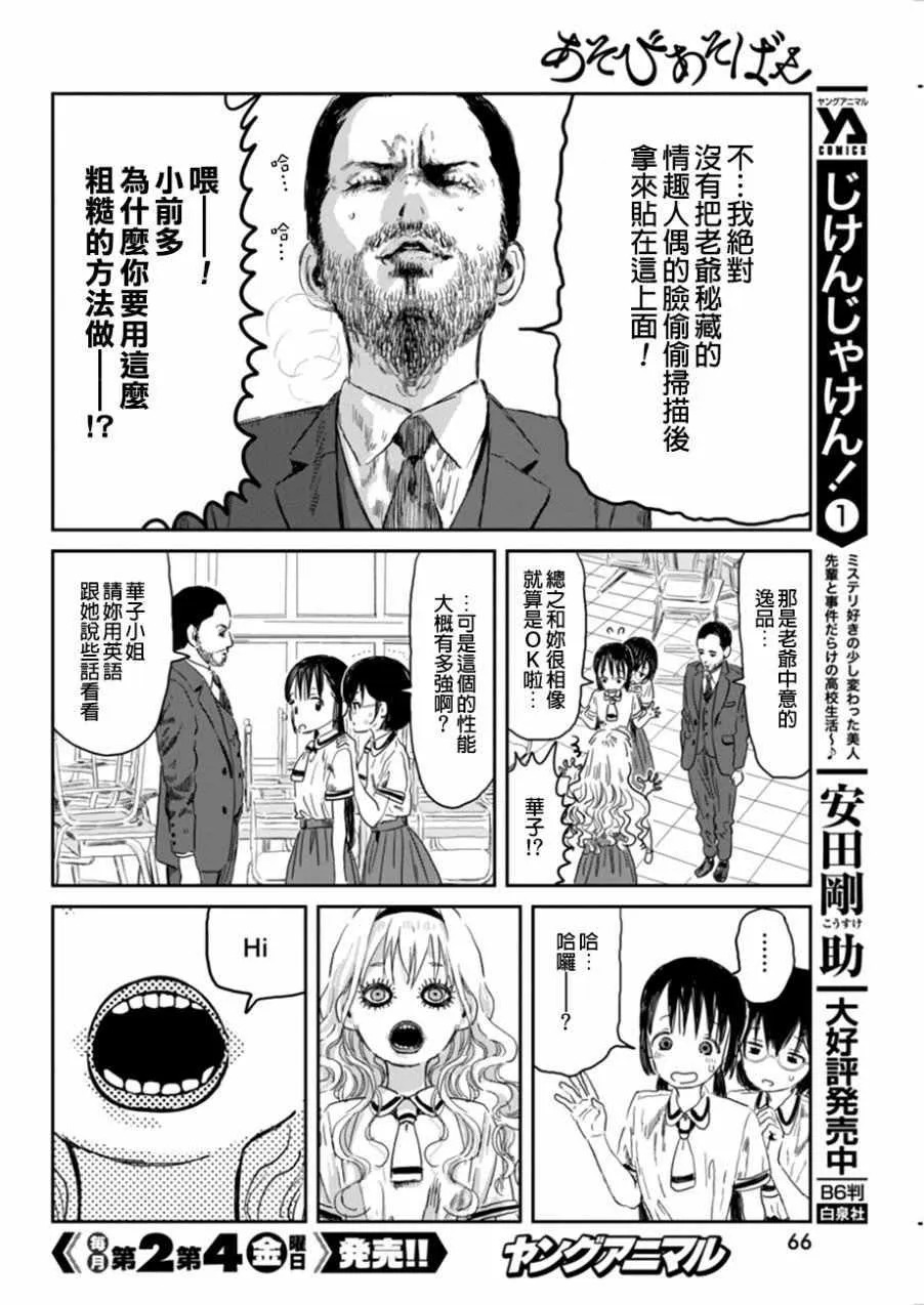 第32话 第12页