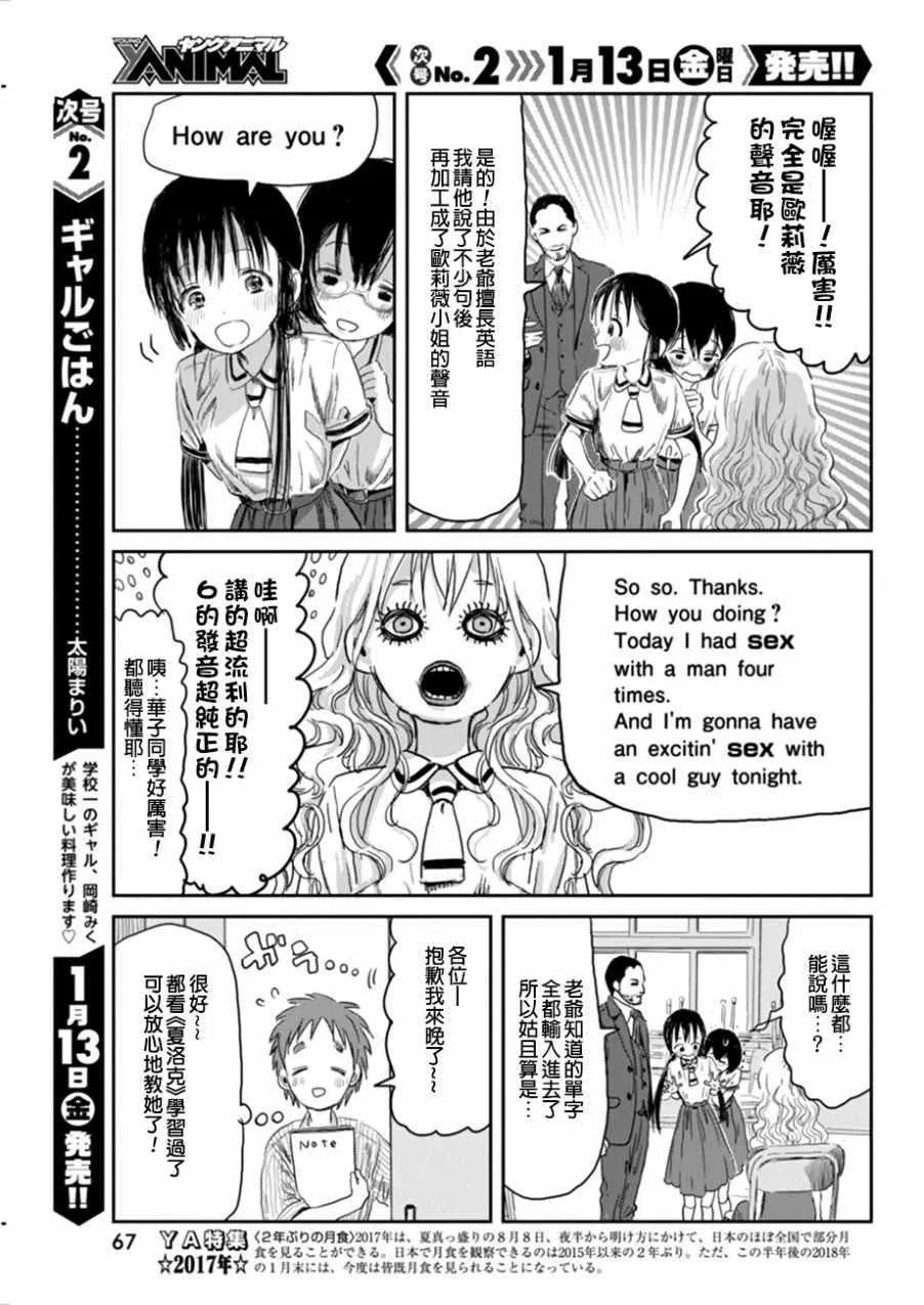 第32话 第13页