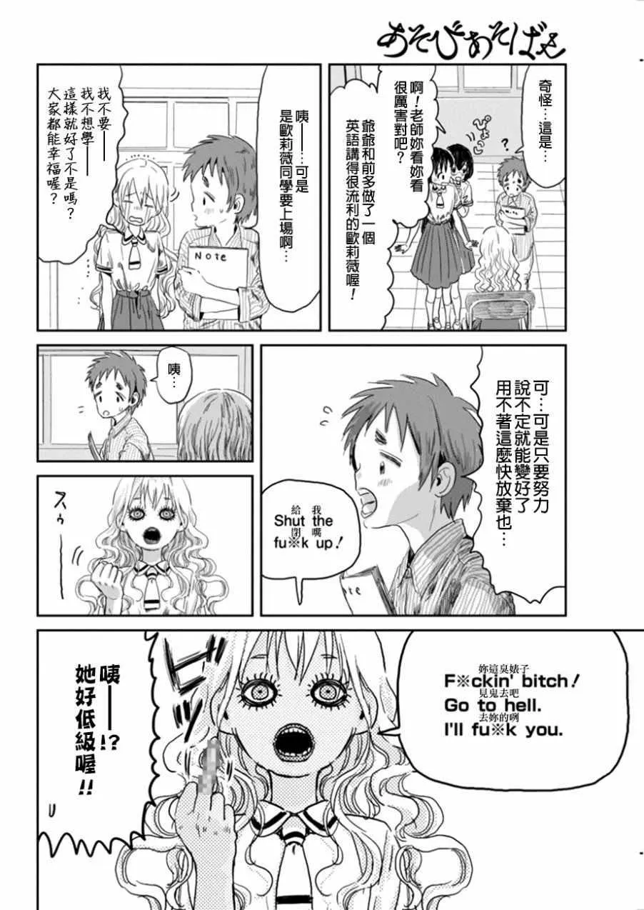 第32话 第14页