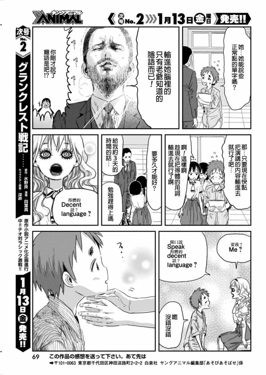 第32话 第15页