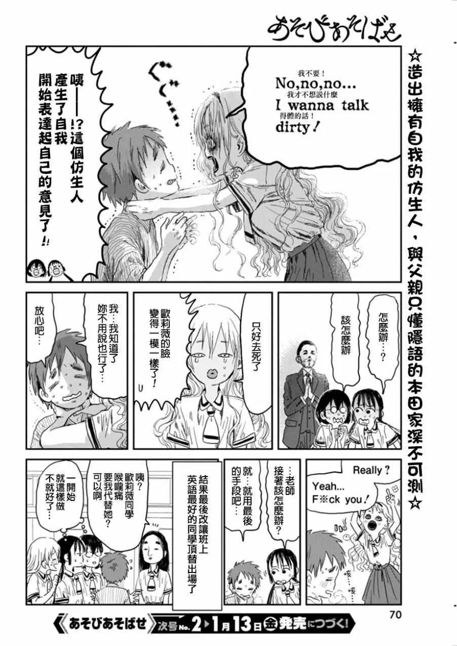 第32话 第16页