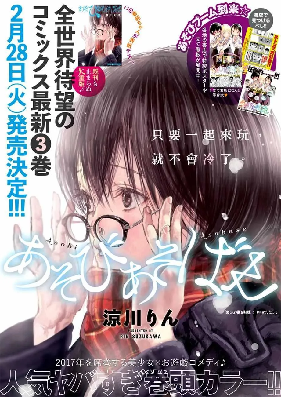 第36话 第1页