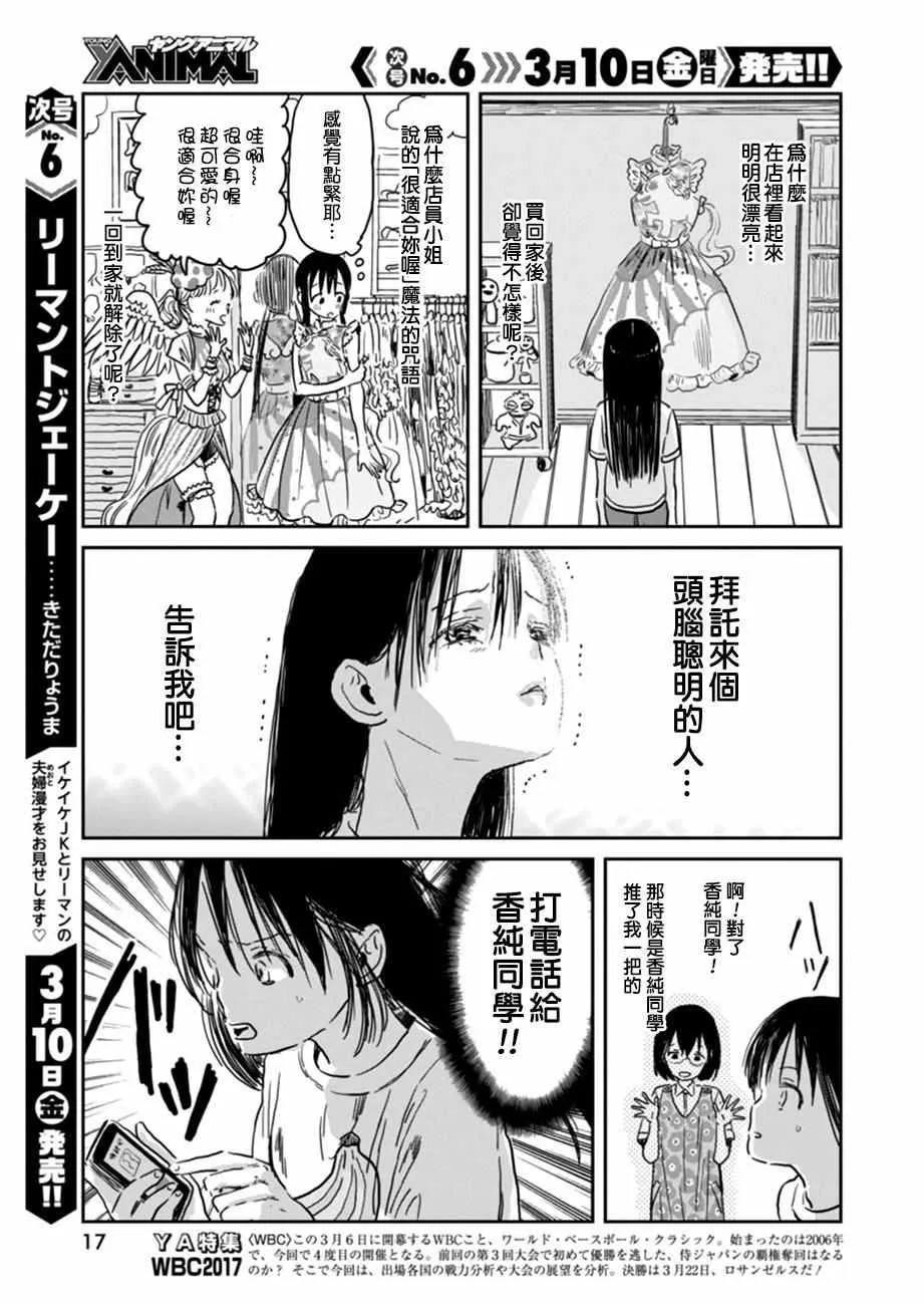 第36话 第4页