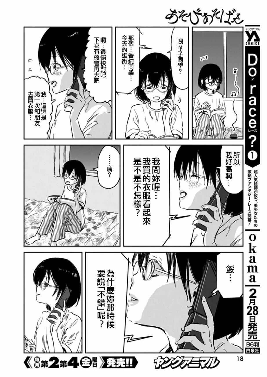 第36话 第5页