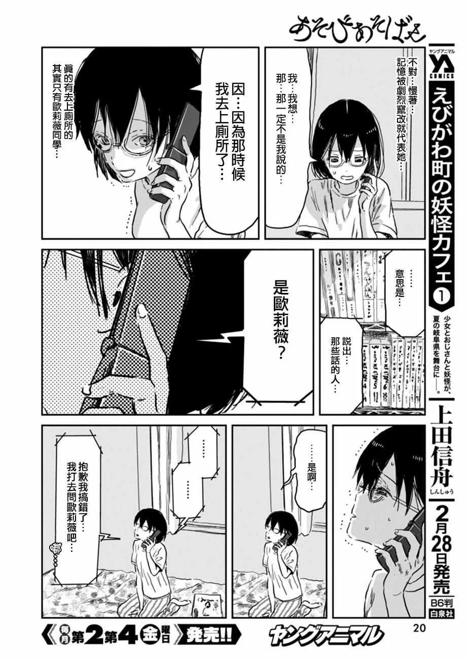 第36话 第7页