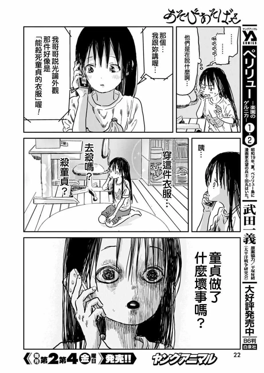 第36话 第9页