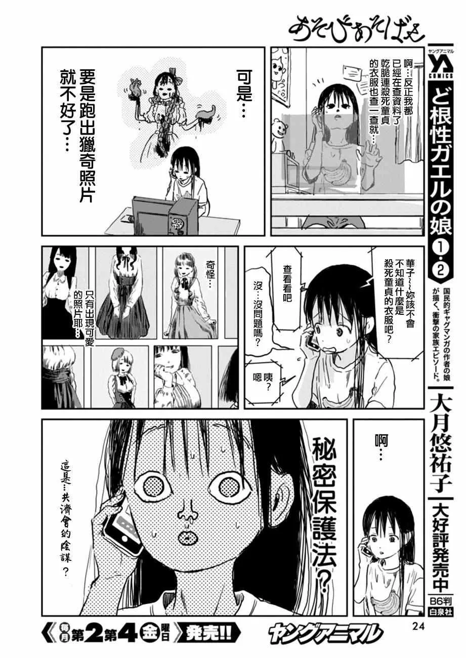 第36话 第11页