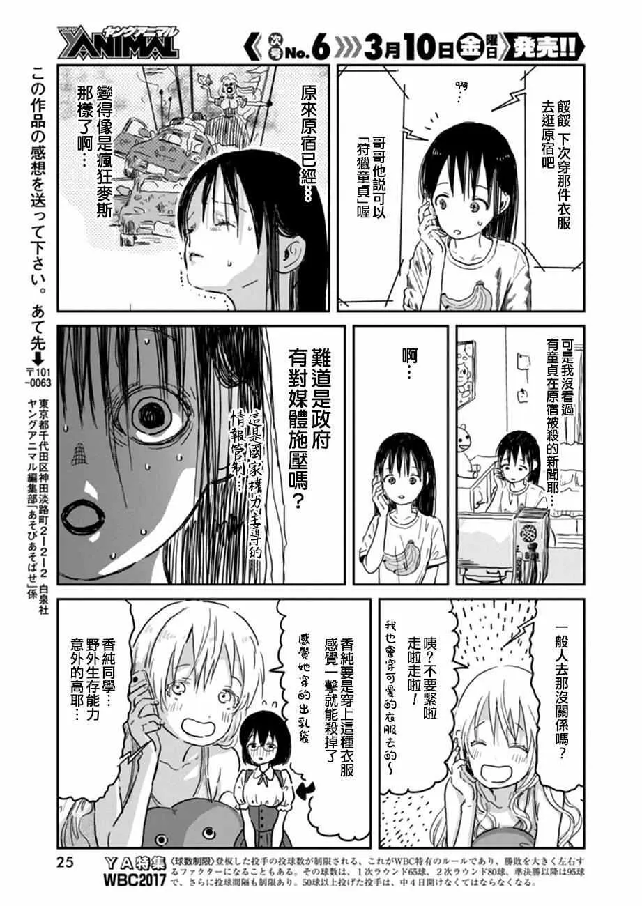 第36话 第12页