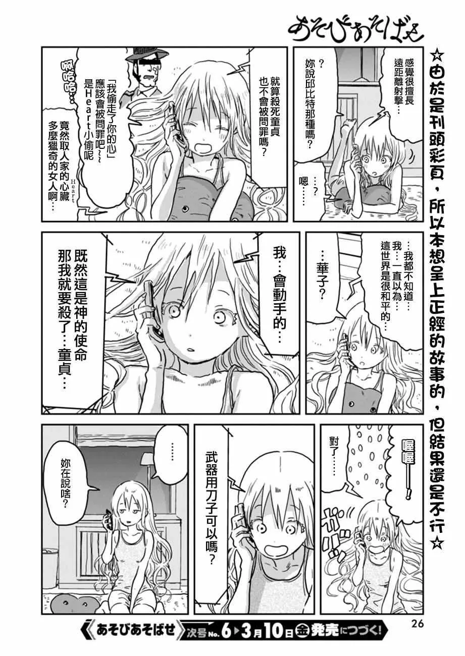 第36话 第13页