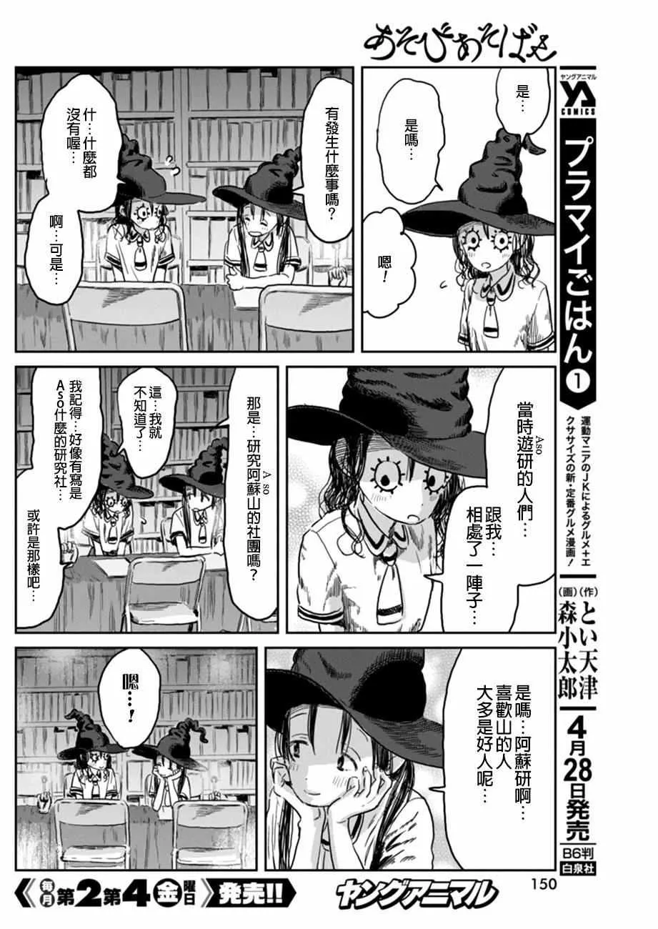 第39话 第4页