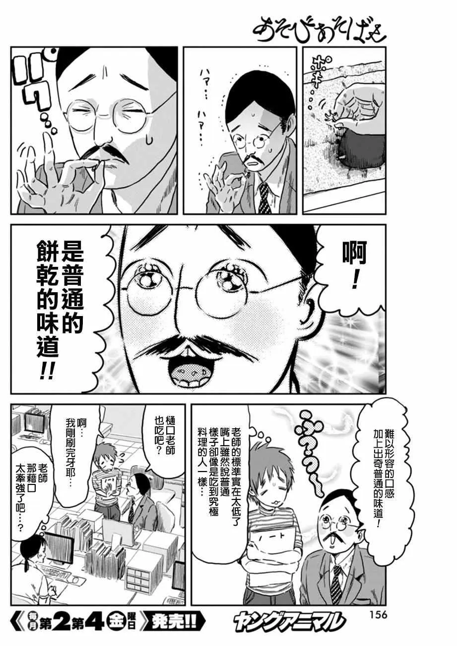第39话 第10页